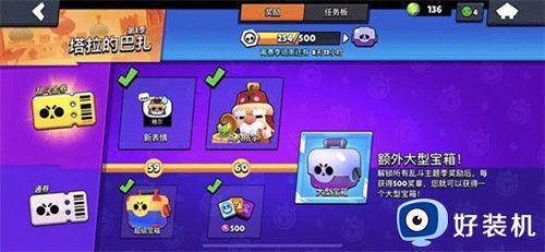 荒野乱斗免费版