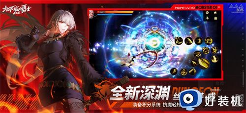 地下城与勇士手游