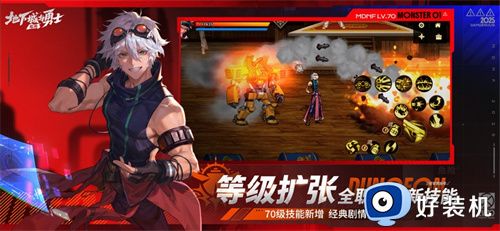 地下城与勇士手游