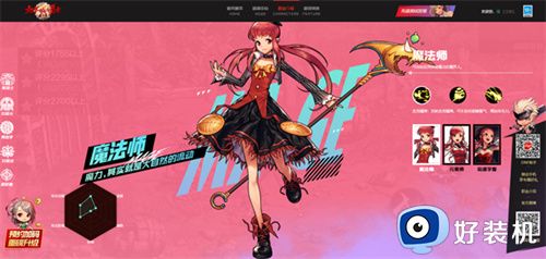 地下城与勇士手游