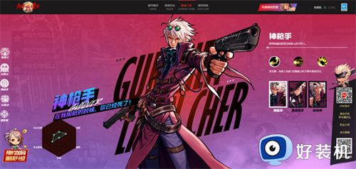 地下城与勇士手游