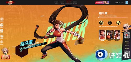 地下城与勇士手游