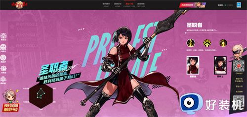 地下城与勇士手游