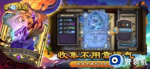 炉石传说安卓版