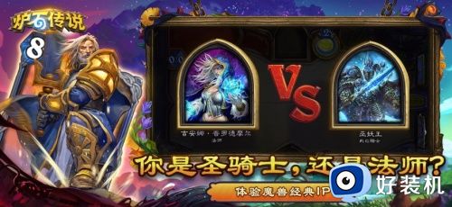 炉石传说安卓版