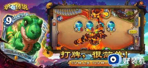 炉石传说安卓版