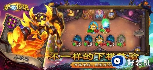 炉石传说安卓版