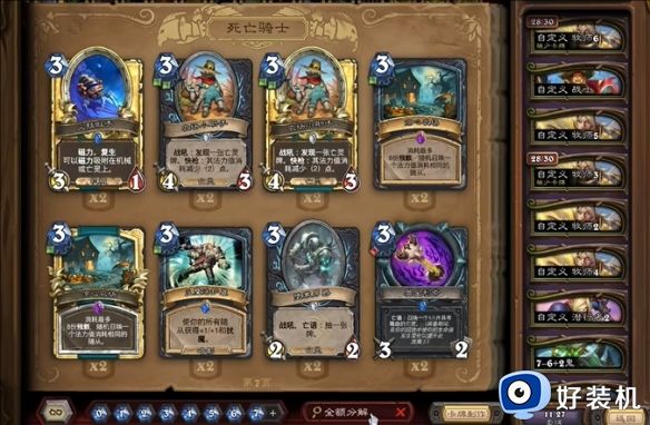 炉石传说安卓版