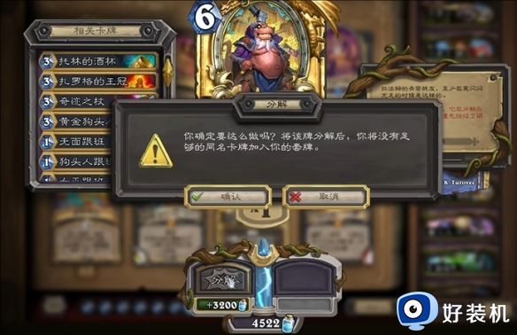 炉石传说安卓版