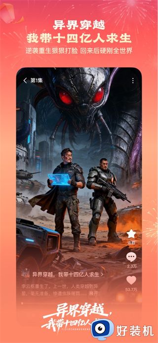 红果漫剧安卓版