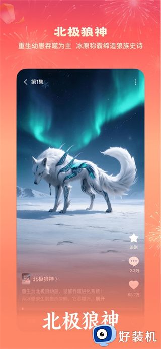 红果漫剧安卓版