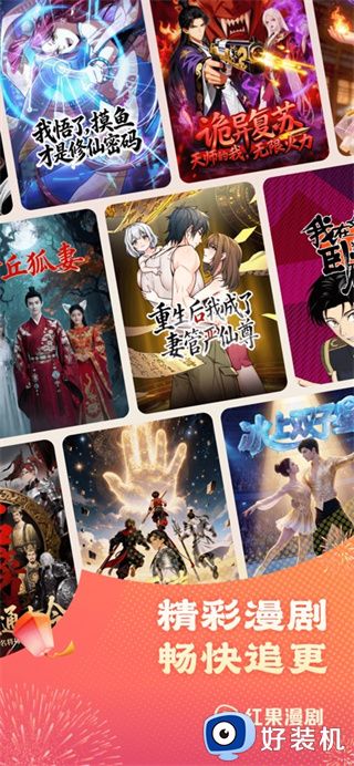 红果漫剧安卓版