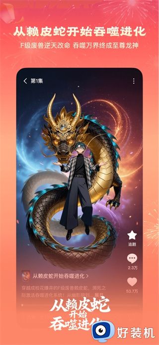 红果漫剧安卓版