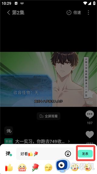 红果漫剧安卓版