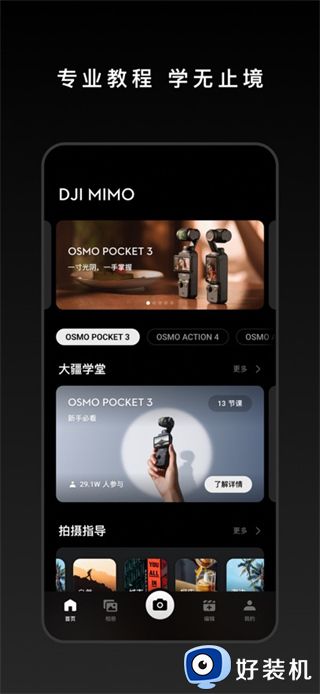 djimimo下载app
