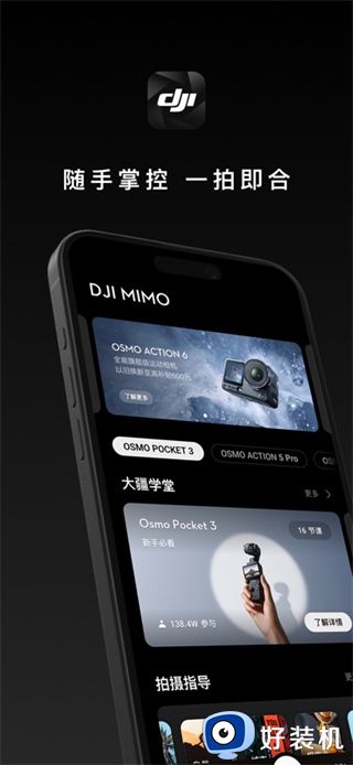 djimimo下载app
