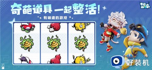 奇葩战斗家手游版