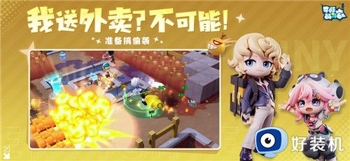 奇葩战斗家手游版