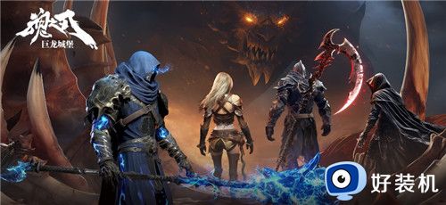 巨龙城堡免费版