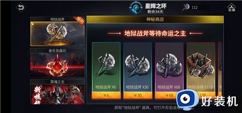 巨龙城堡免费版