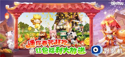 迷你世界雨林版