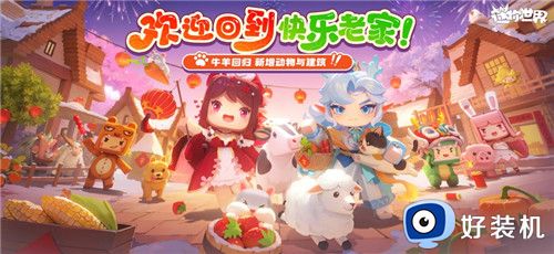 迷你世界雨林版