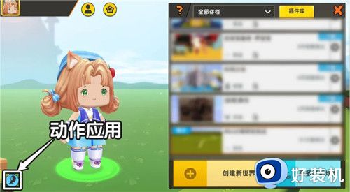 迷你世界雨林版