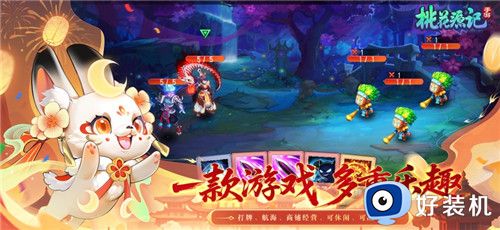 桃花源记手游版