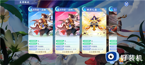 桃花源记手游版