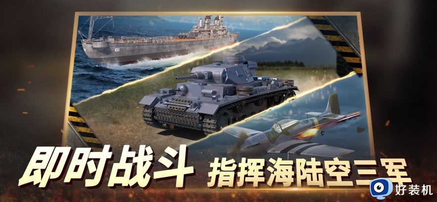 二战风云2国际版