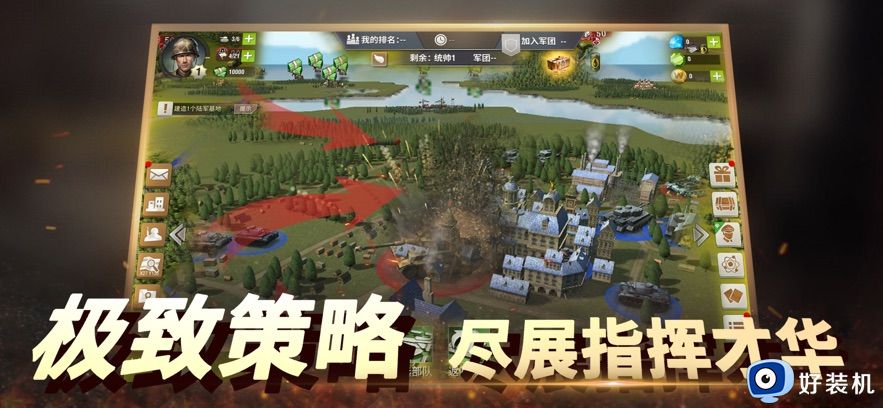 二战风云2国际版