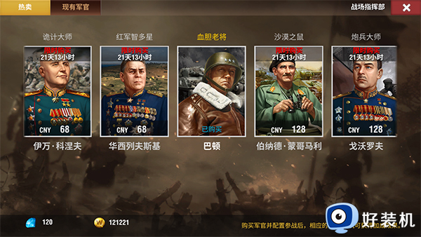 二战风云2国际版