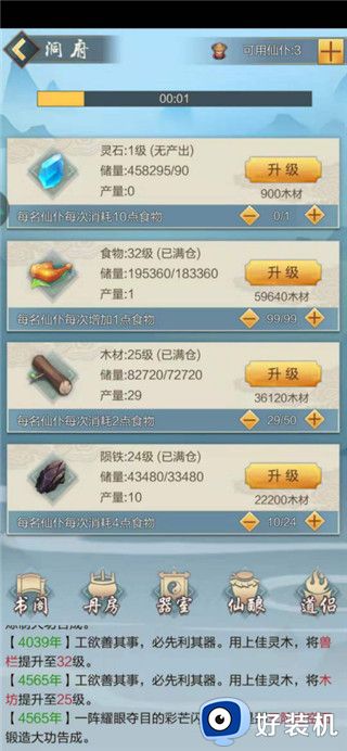 太古仙尊陨铁要怎么获得 太古仙尊陨铁获取攻略