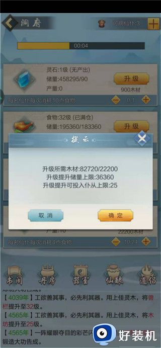 太古仙尊陨铁要怎么获得 太古仙尊陨铁获取攻略