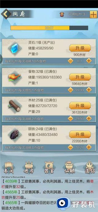 太古仙尊陨铁要怎么获得 太古仙尊陨铁获取攻略