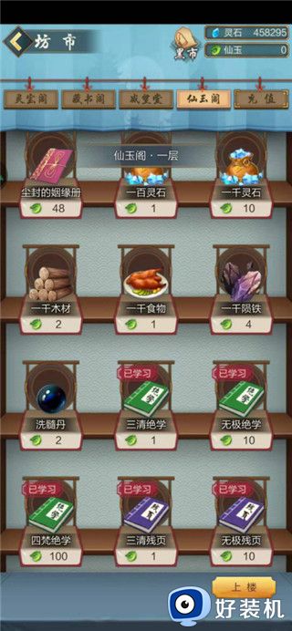 太古仙尊陨铁要怎么获得 太古仙尊陨铁获取攻略