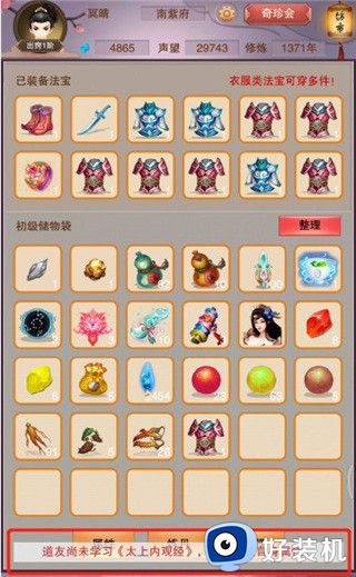 想不想修真太上内观经获得方法 想不想修真太上内观怎么获得