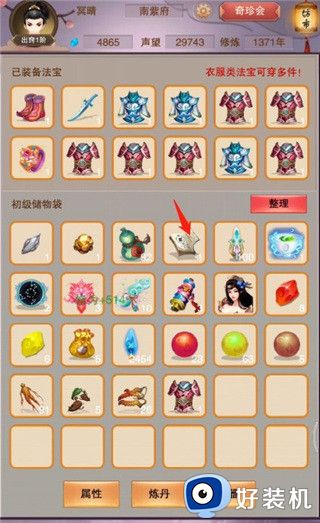 想不想修真太上内观经获得方法 想不想修真太上内观怎么获得