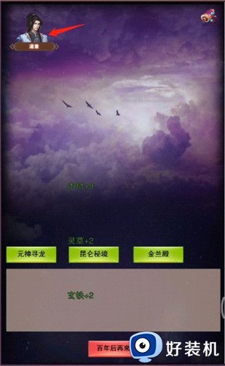 想不想修真太上内观经获得方法 想不想修真太上内观怎么获得