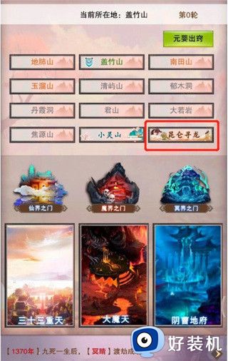 想不想修真太上内观经获得方法 想不想修真太上内观怎么获得