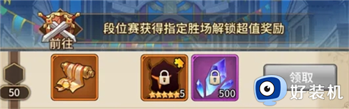 闪烁之光五星英雄的获取方法 闪烁之光怎么获得五星英雄