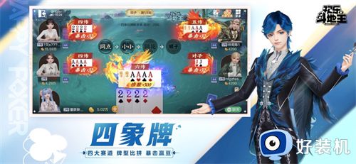 欢乐斗地主免费版