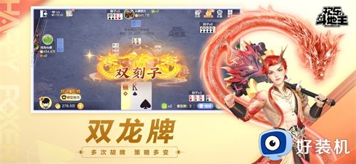 欢乐斗地主免费版