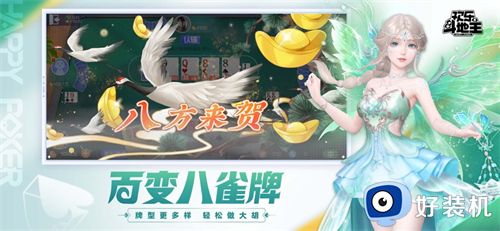 欢乐斗地主免费版