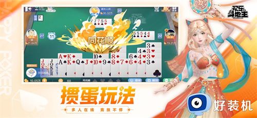 欢乐斗地主免费版