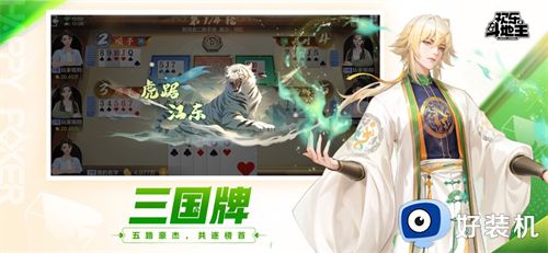 欢乐斗地主免费版