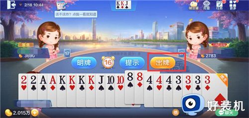 欢乐斗地主免费版