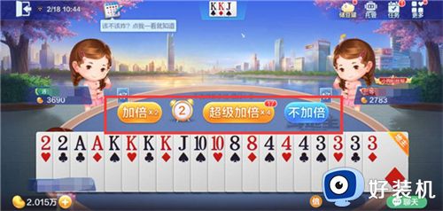 欢乐斗地主免费版