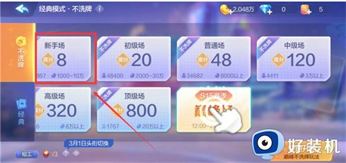 欢乐斗地主免费版