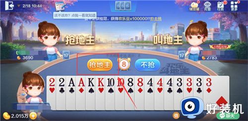 欢乐斗地主免费版